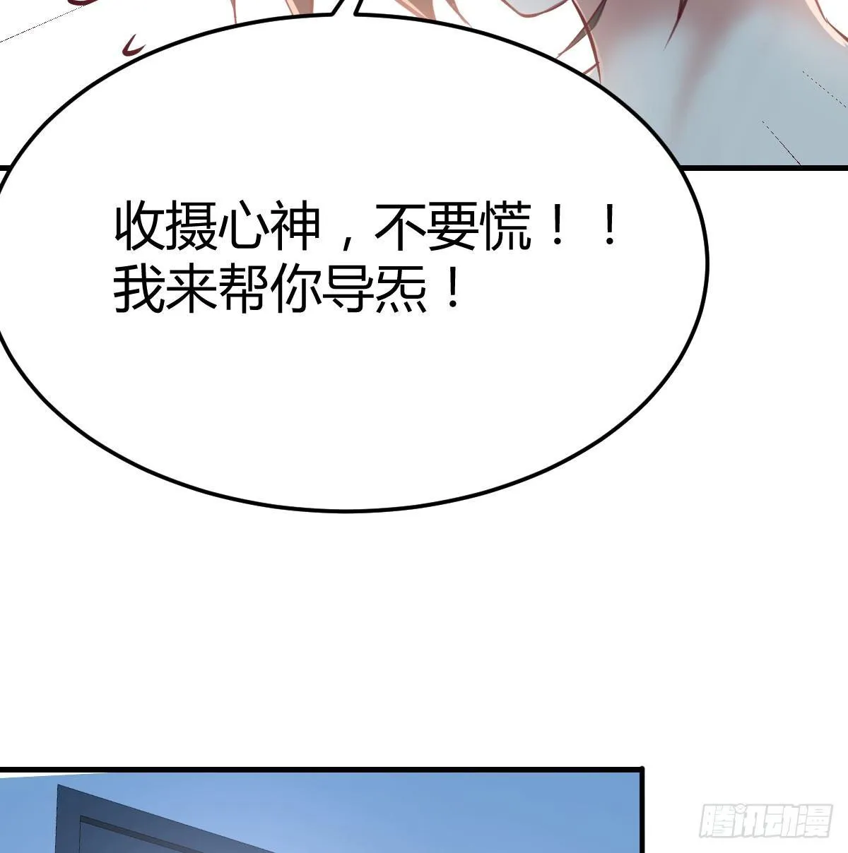 第八十五话 危险的气 第20页