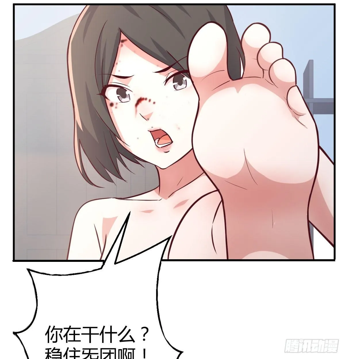 第八十五话 危险的气 第26页