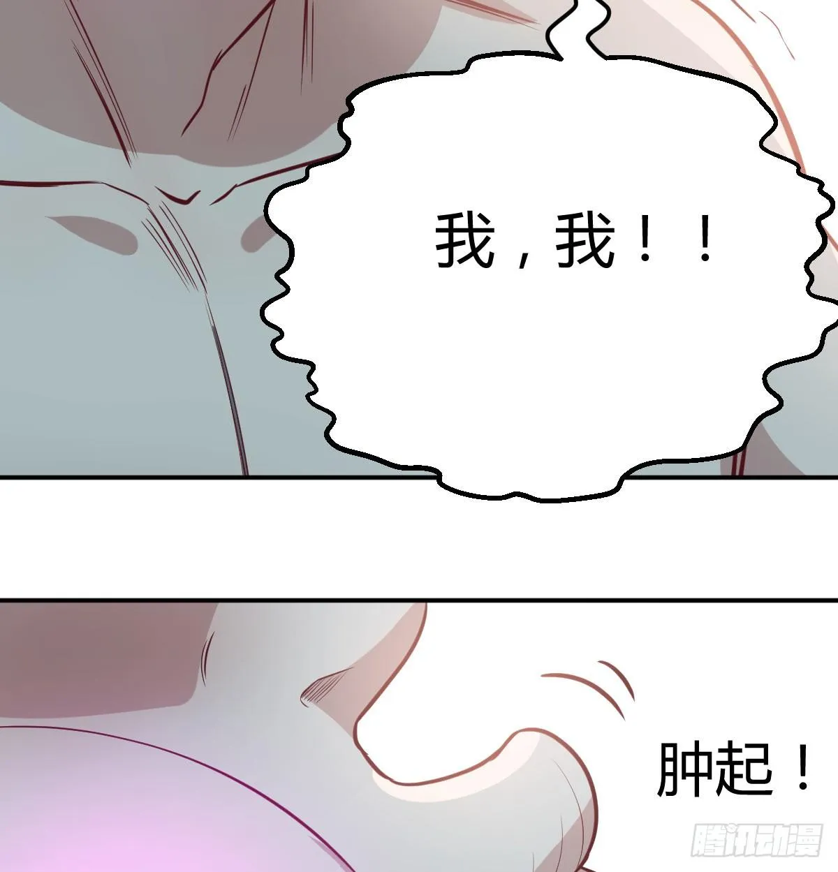第八十五话 危险的气 第29页