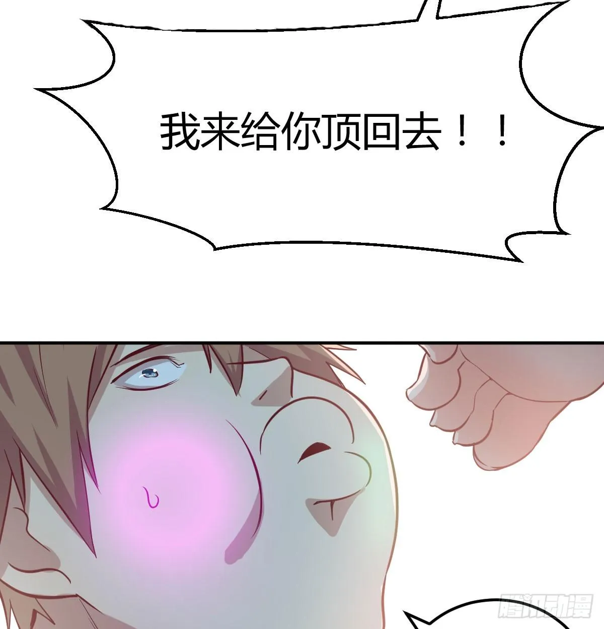 第八十五话 危险的气 第33页