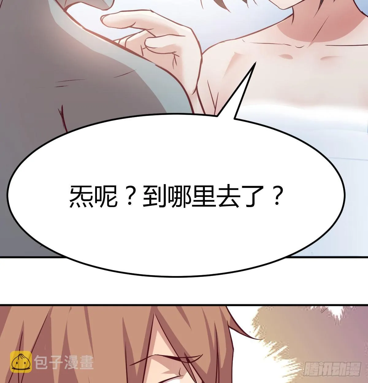 第八十五话 危险的气 第43页