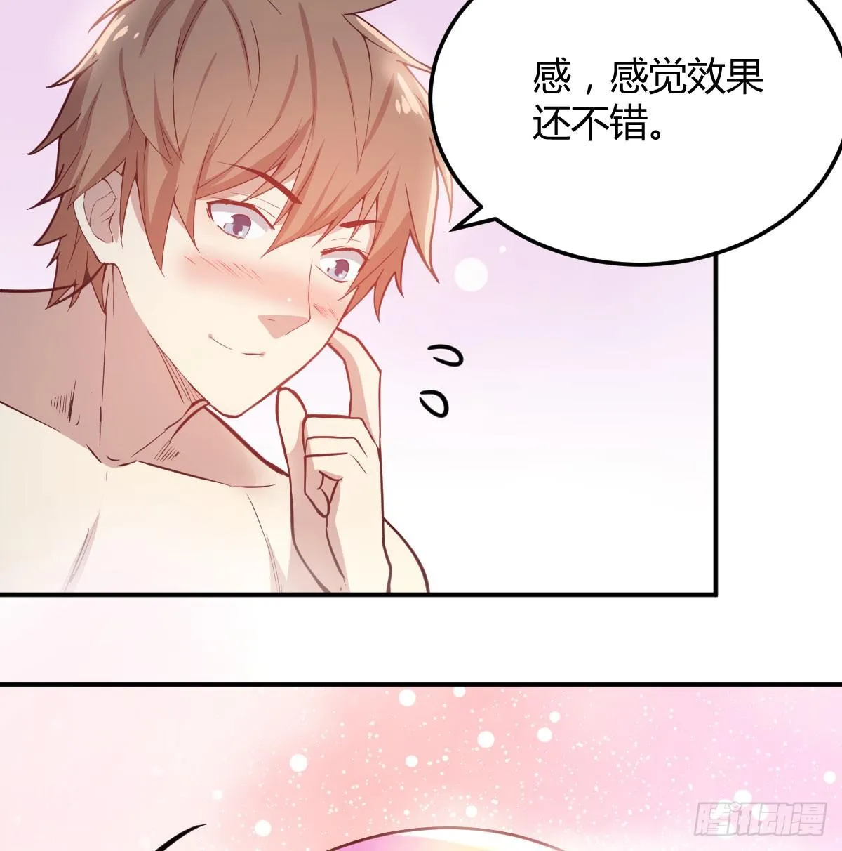 第八十五话 危险的气 第51页