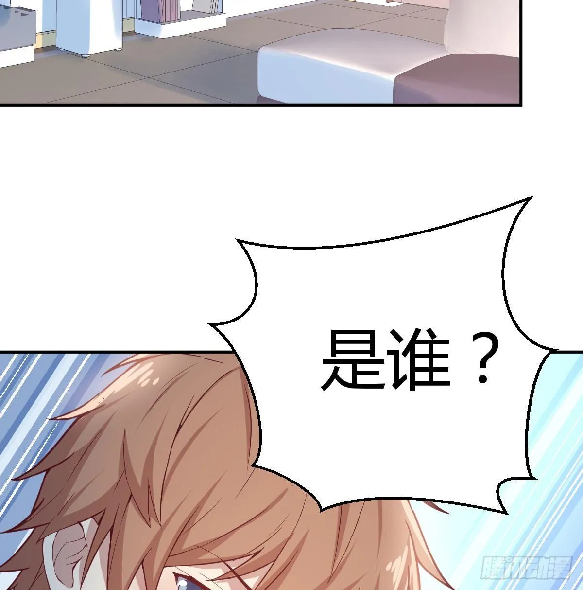 第八十五话 危险的气 第66页