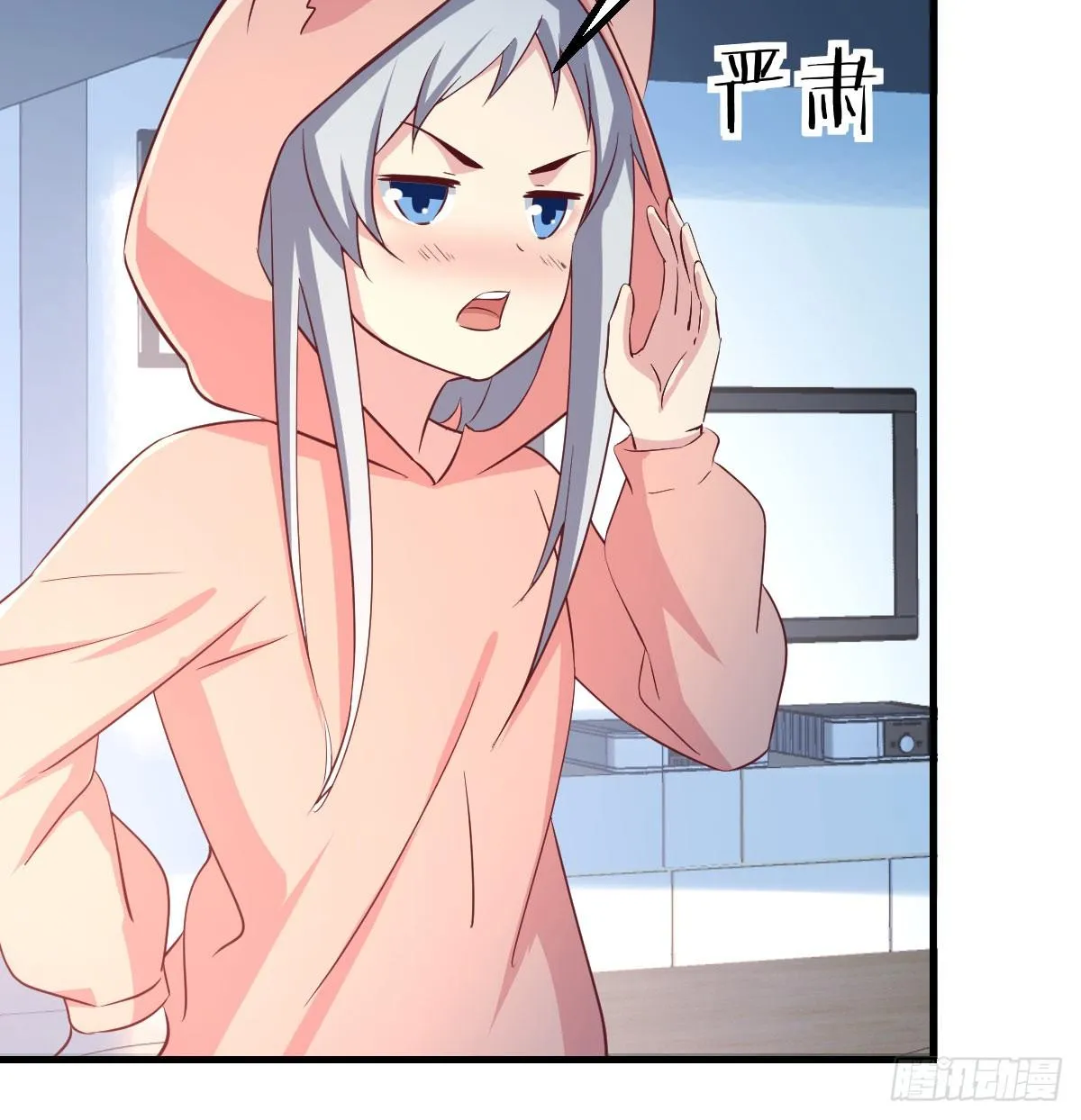 第八十六话 娃娃 第6页