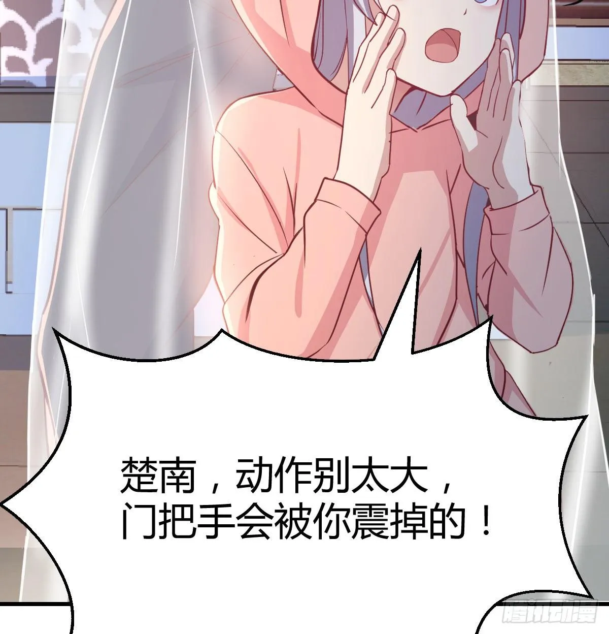 第八十六话 娃娃 第33页