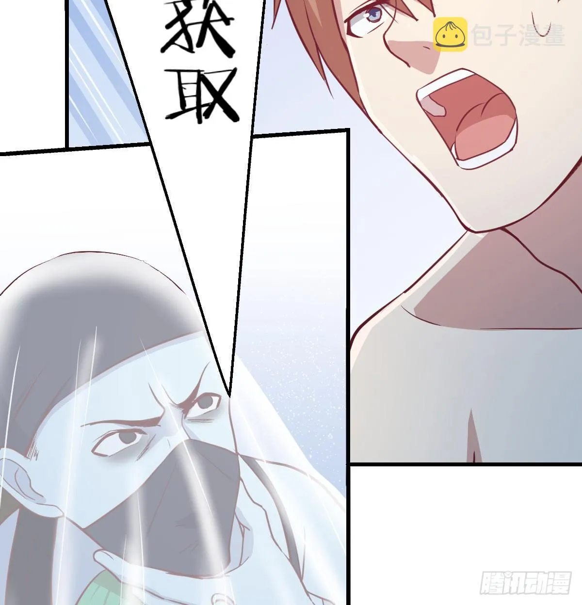 第八十六话 娃娃 第35页