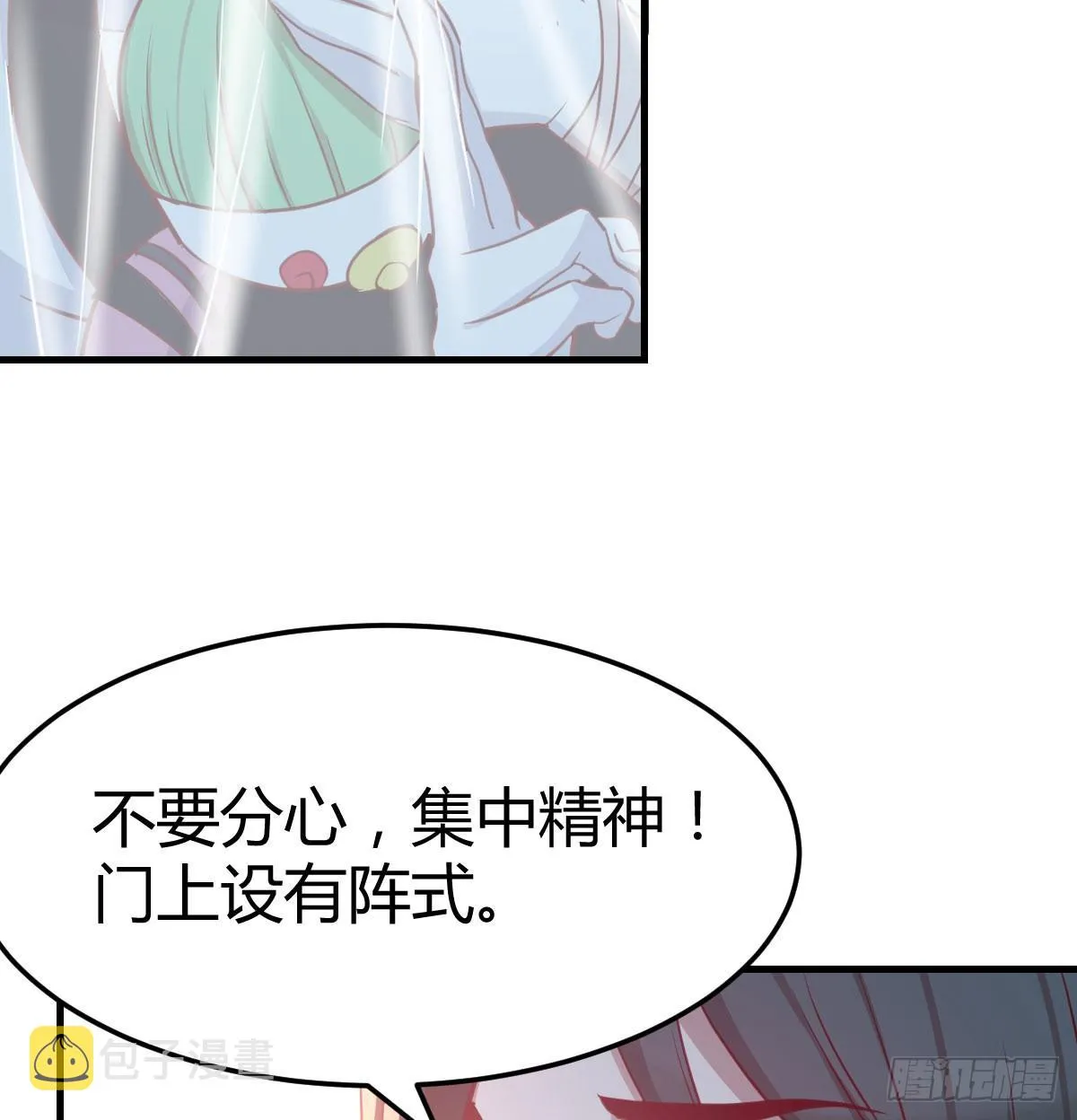 第八十六话 娃娃 第36页