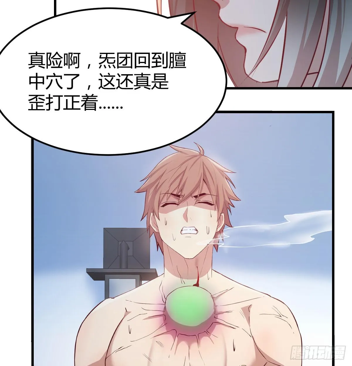 第八十六话 娃娃 第39页