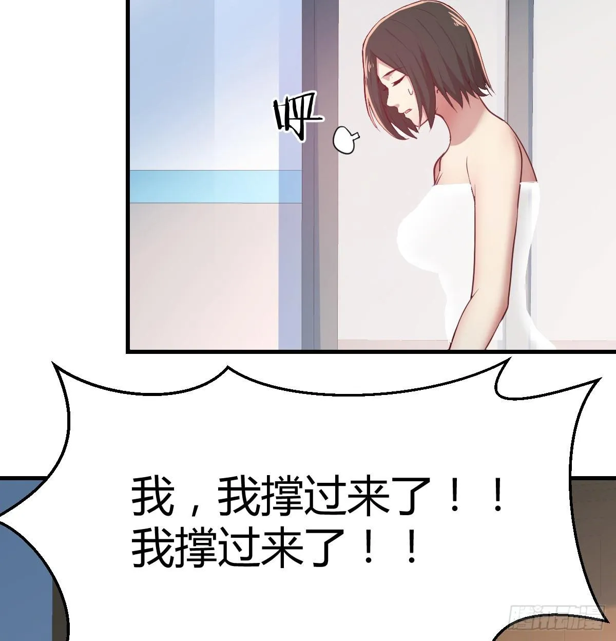 第八十六话 娃娃 第47页