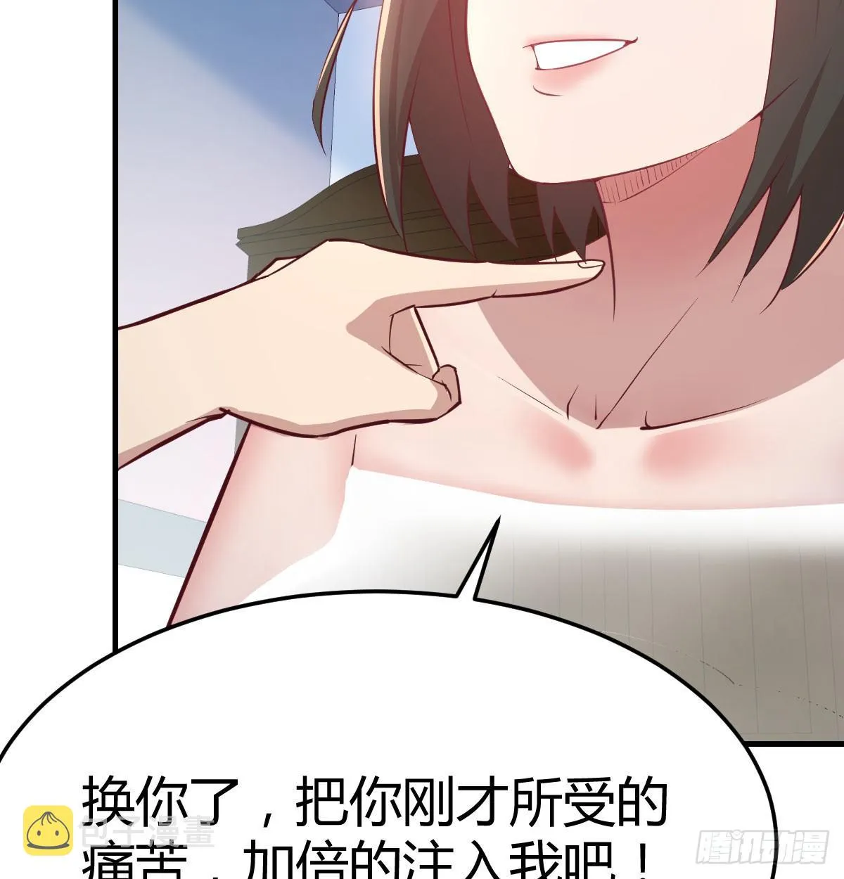 第八十六话 娃娃 第54页