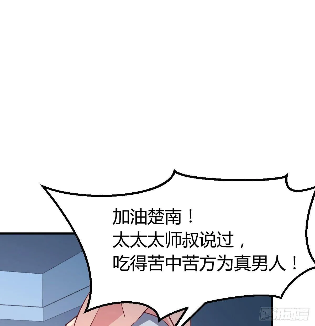 第八十六话 鬼娃娃 第5页