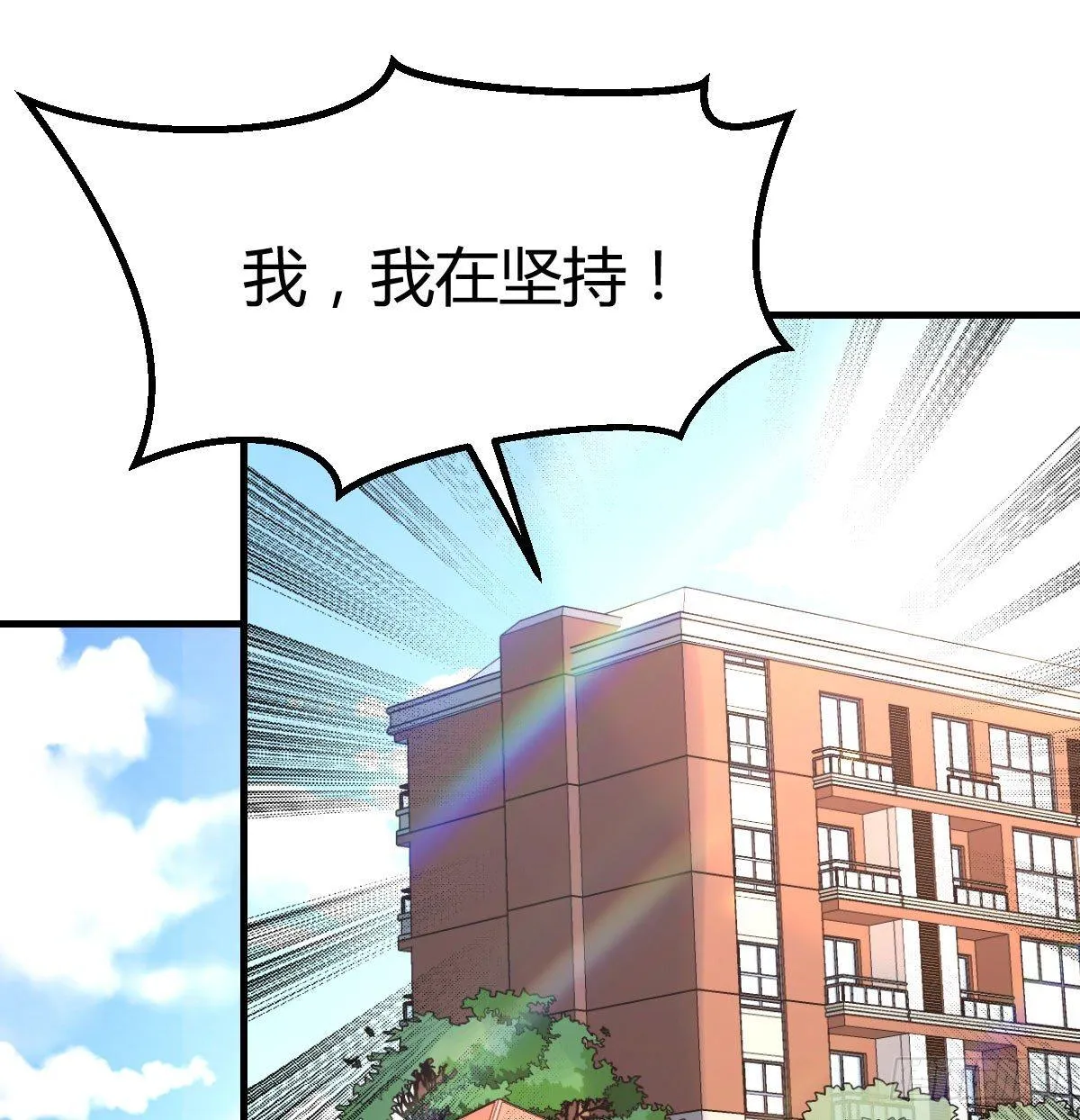 第八十六话 鬼娃娃 第7页