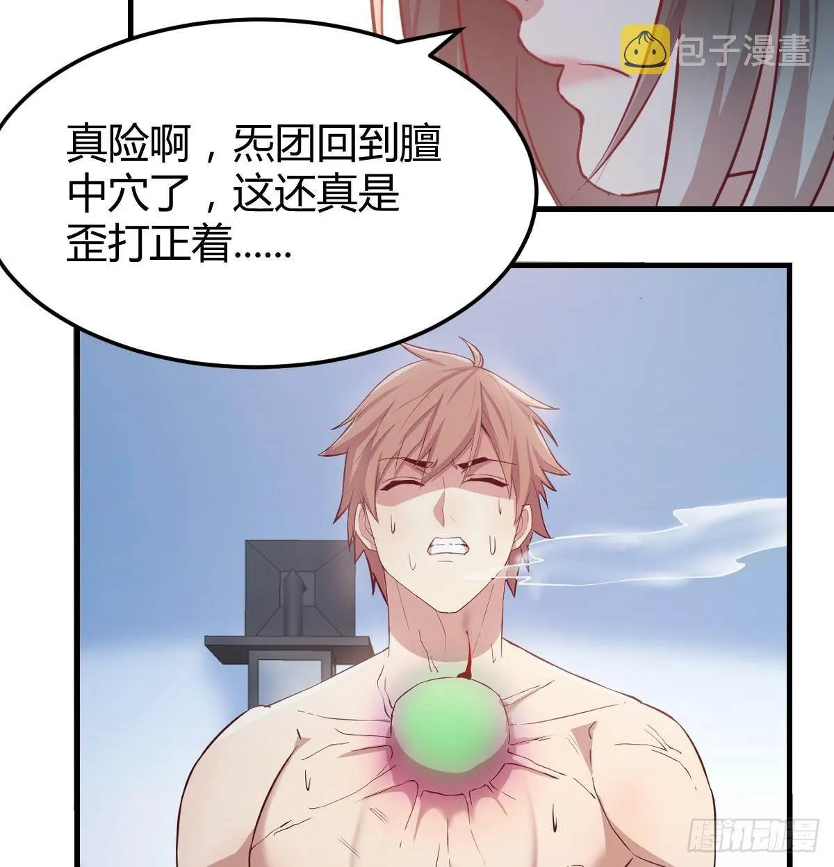 第八十六话 鬼娃娃 第39页