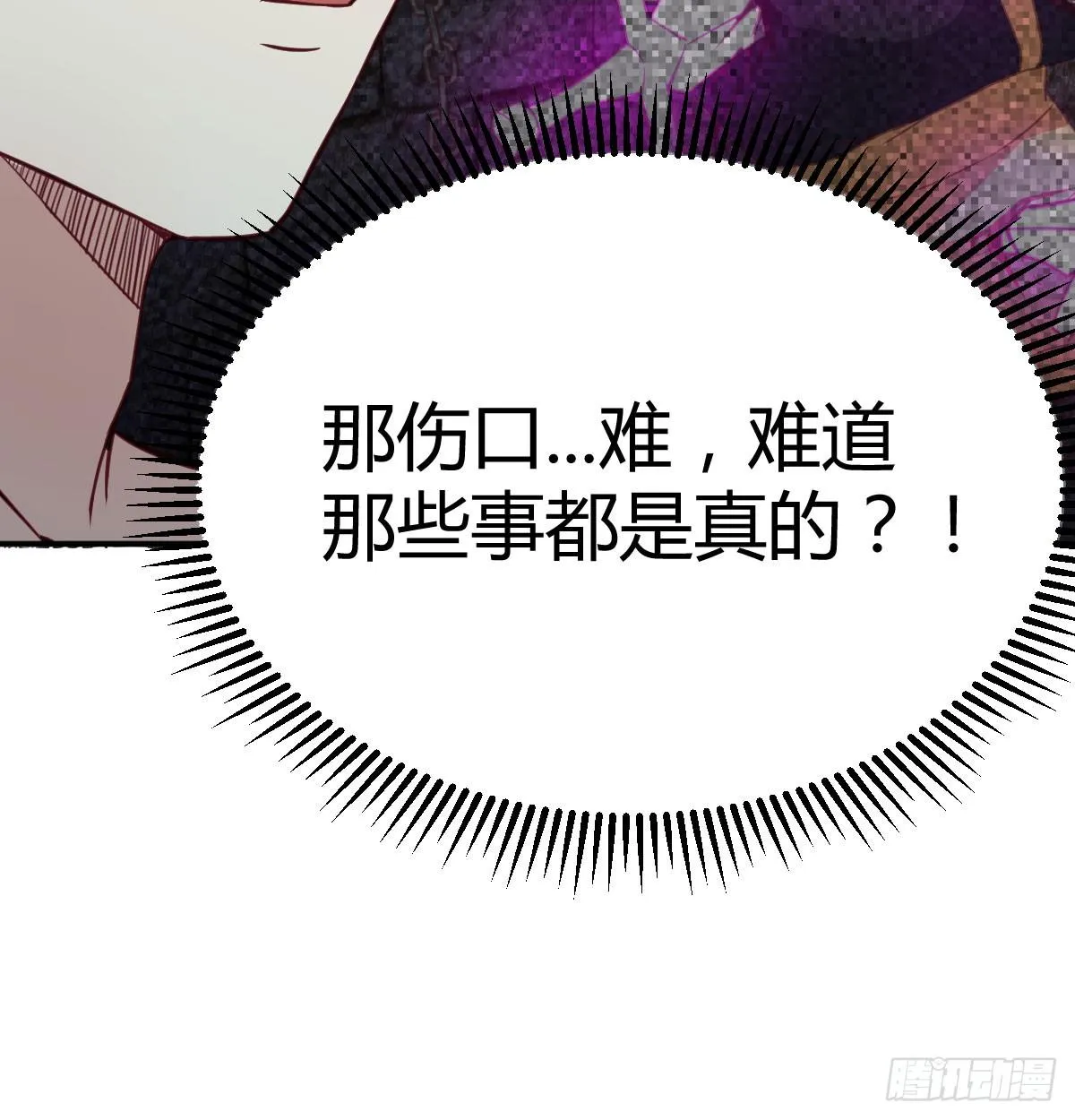 第八十七话 擅口技者 第17页