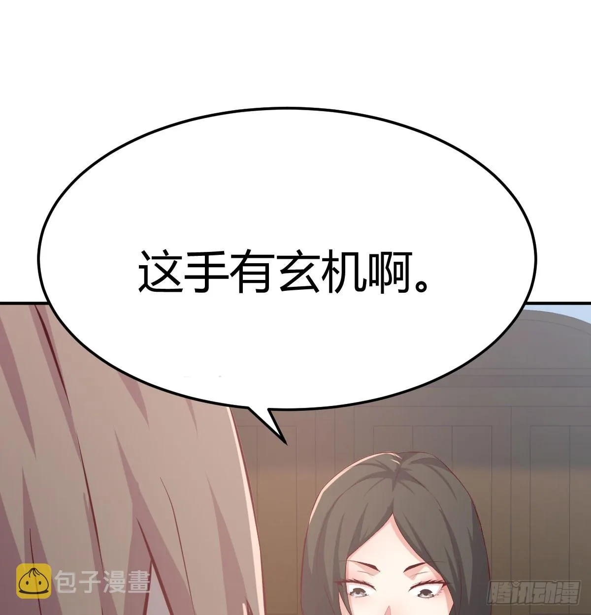 第八十七话 擅口技者 第19页
