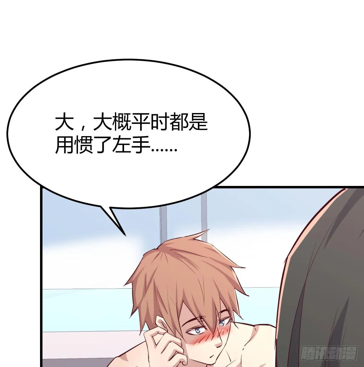 第八十七话 擅口技者 第21页