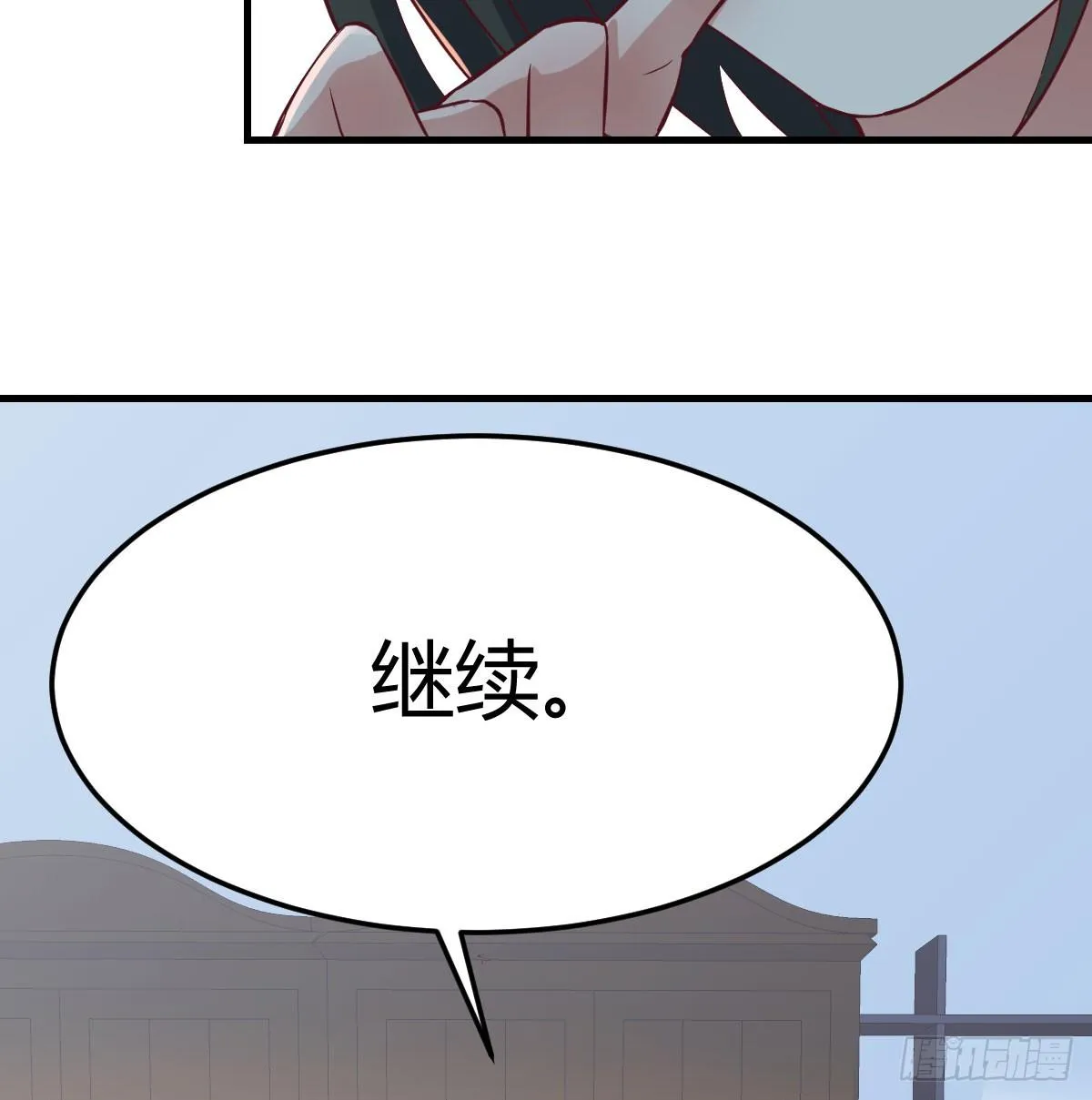第八十七话 擅口技者 第28页