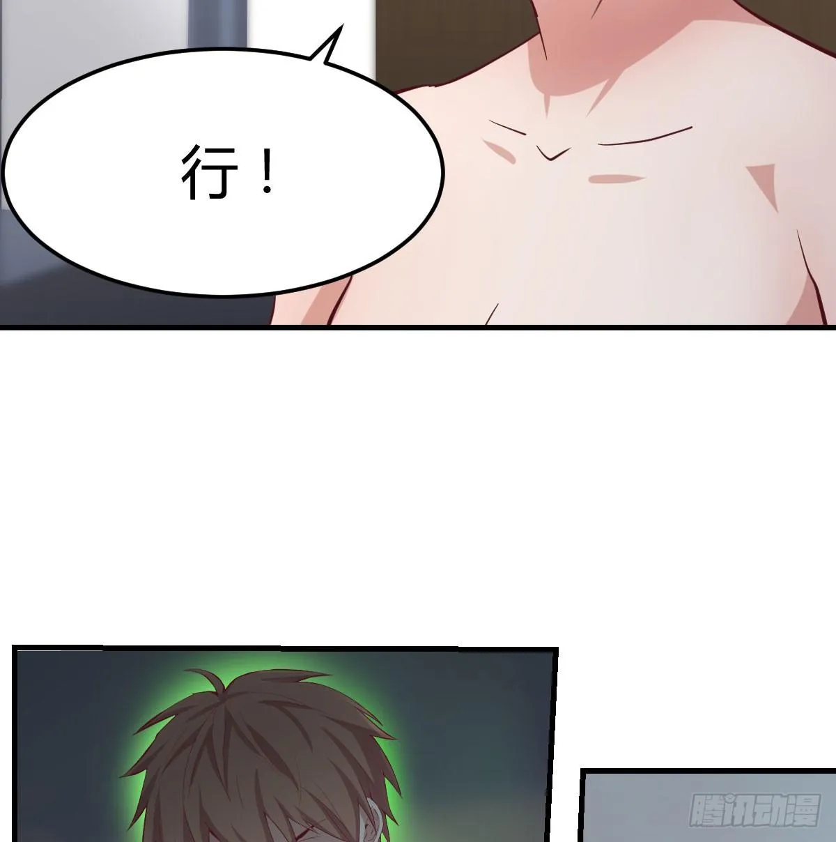 第八十七话 擅口技者 第38页