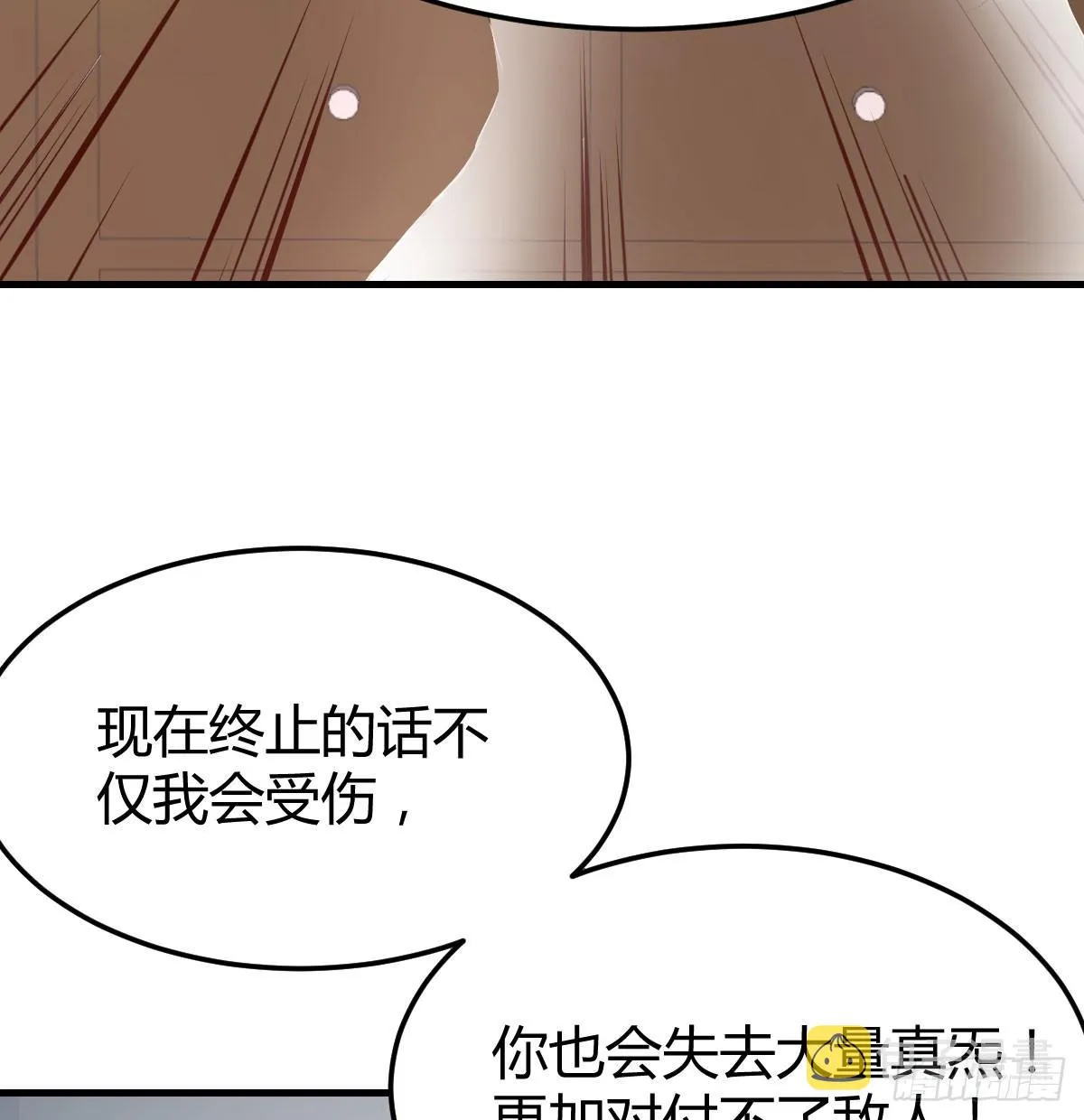 第八十七话 擅口技者 第66页