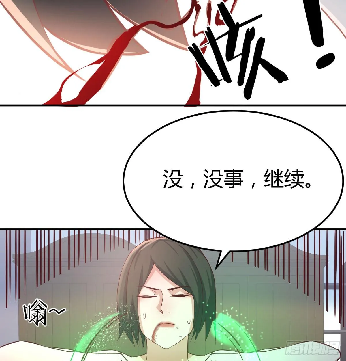 第八十七话 神秘刺客 第4页