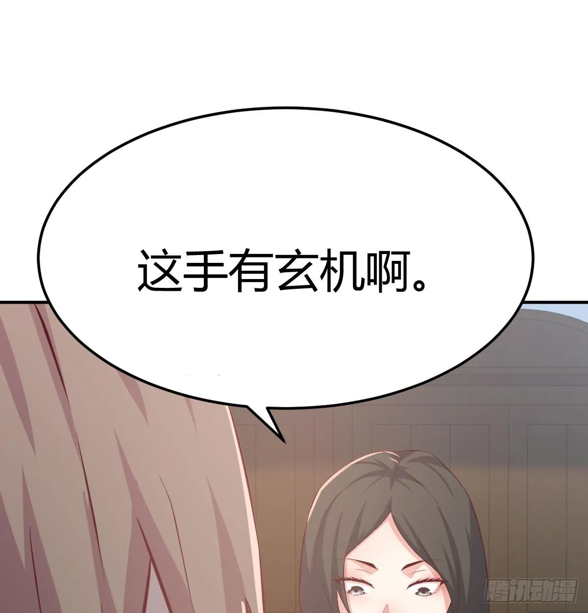 第八十七话 神秘刺客 第19页