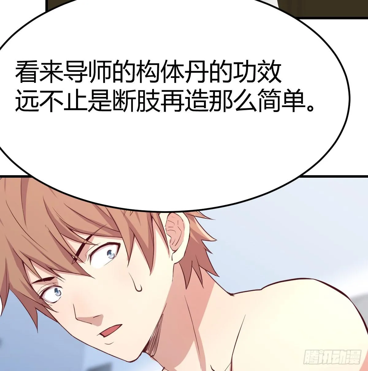 第八十七话 神秘刺客 第25页