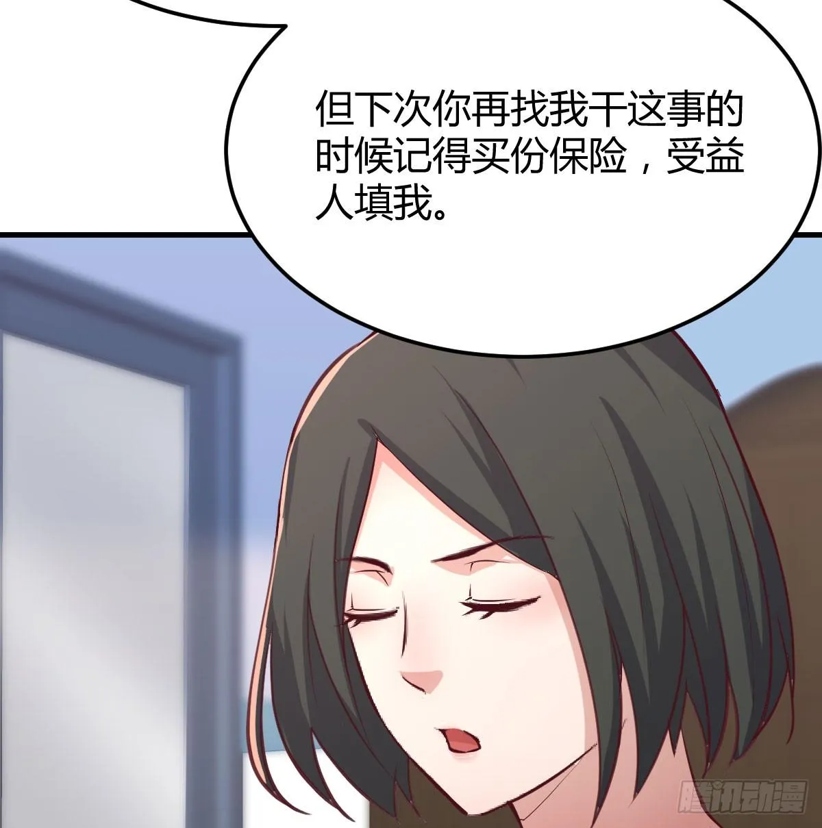 第八十七话 神秘刺客 第37页