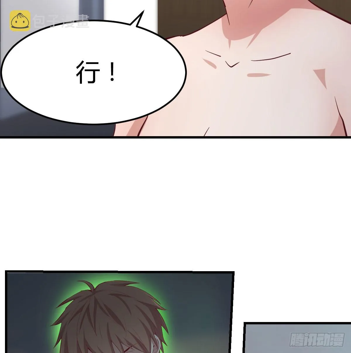 第八十七话 神秘刺客 第38页