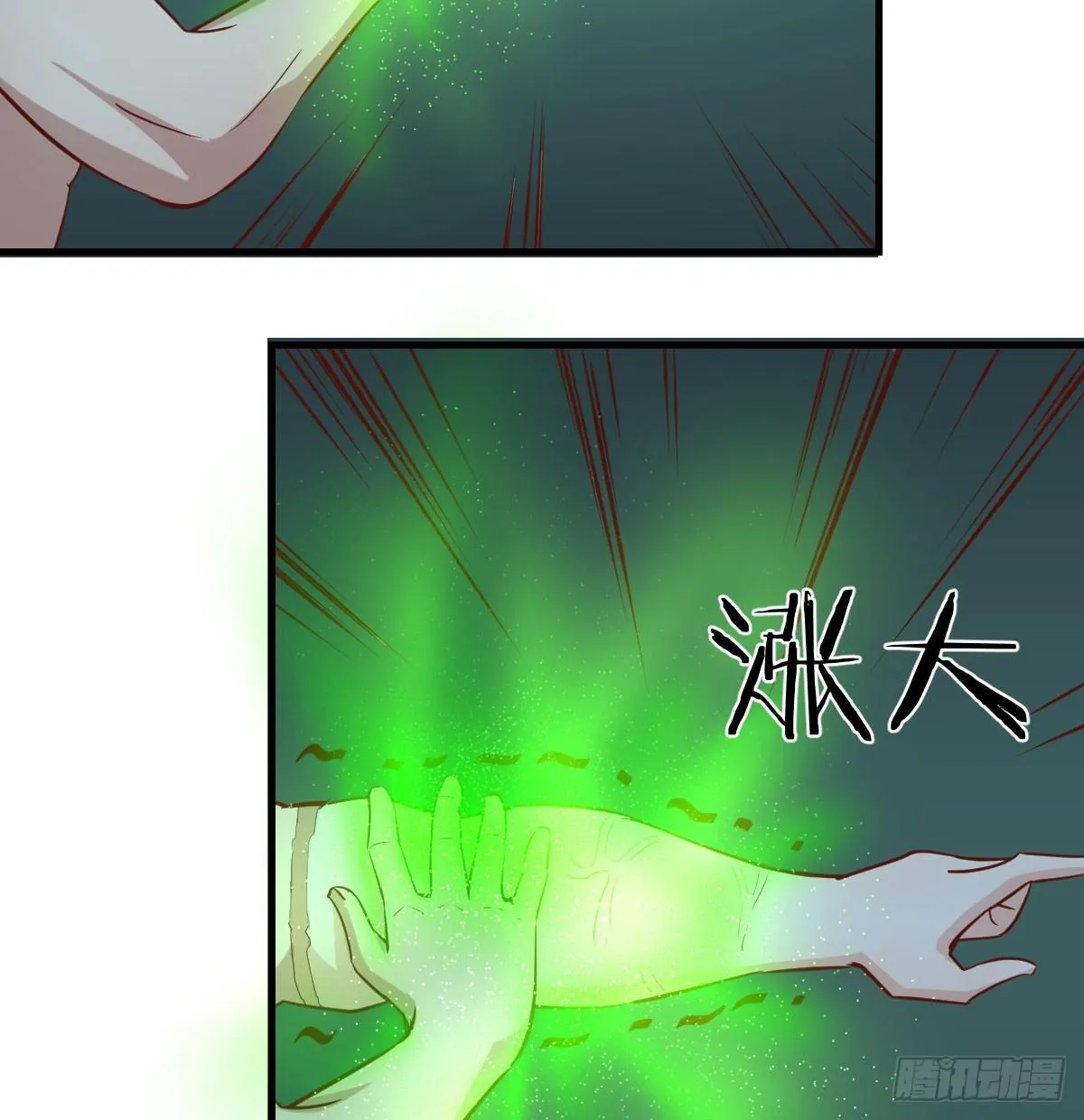 第八十七话 神秘刺客 第55页