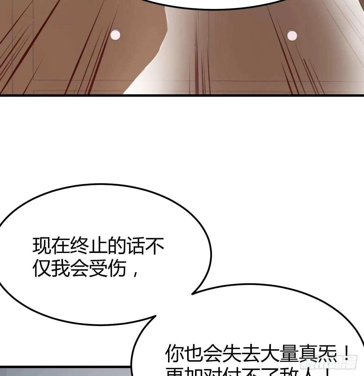 第八十七话 神秘刺客 第66页