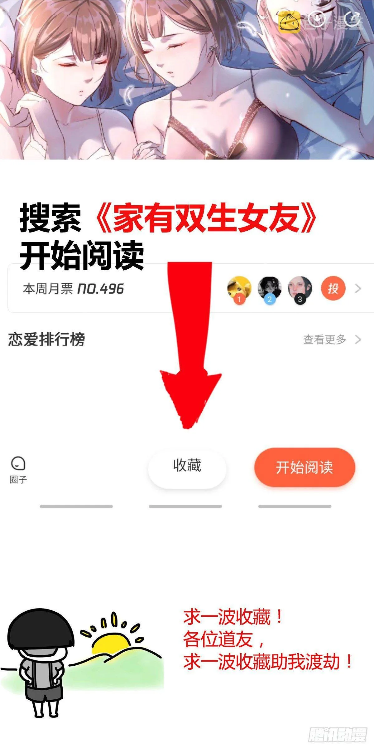 第八十七话 神秘刺客 第69页