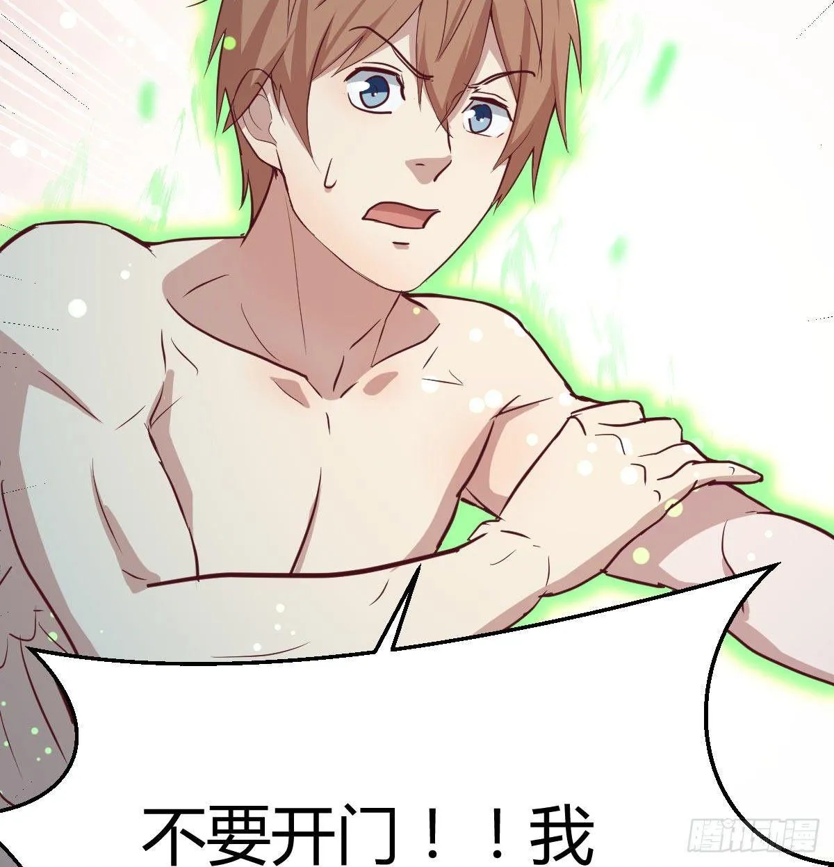 第八十八话 神足通—瞬 第5页