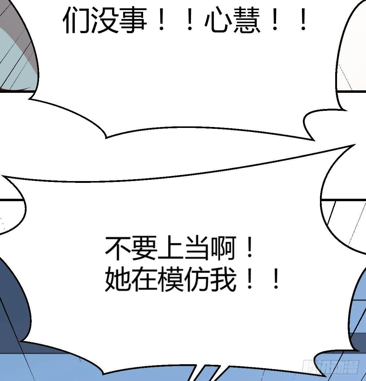 第八十八话 神足通—瞬 第6页