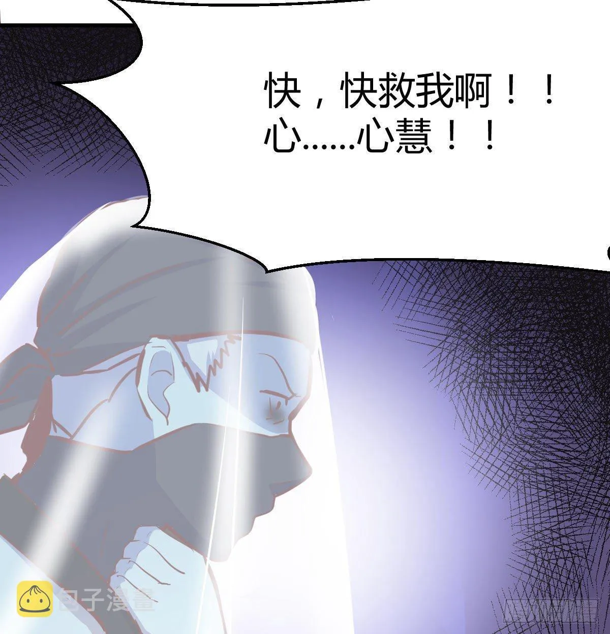 第八十八话 神足通—瞬 第9页