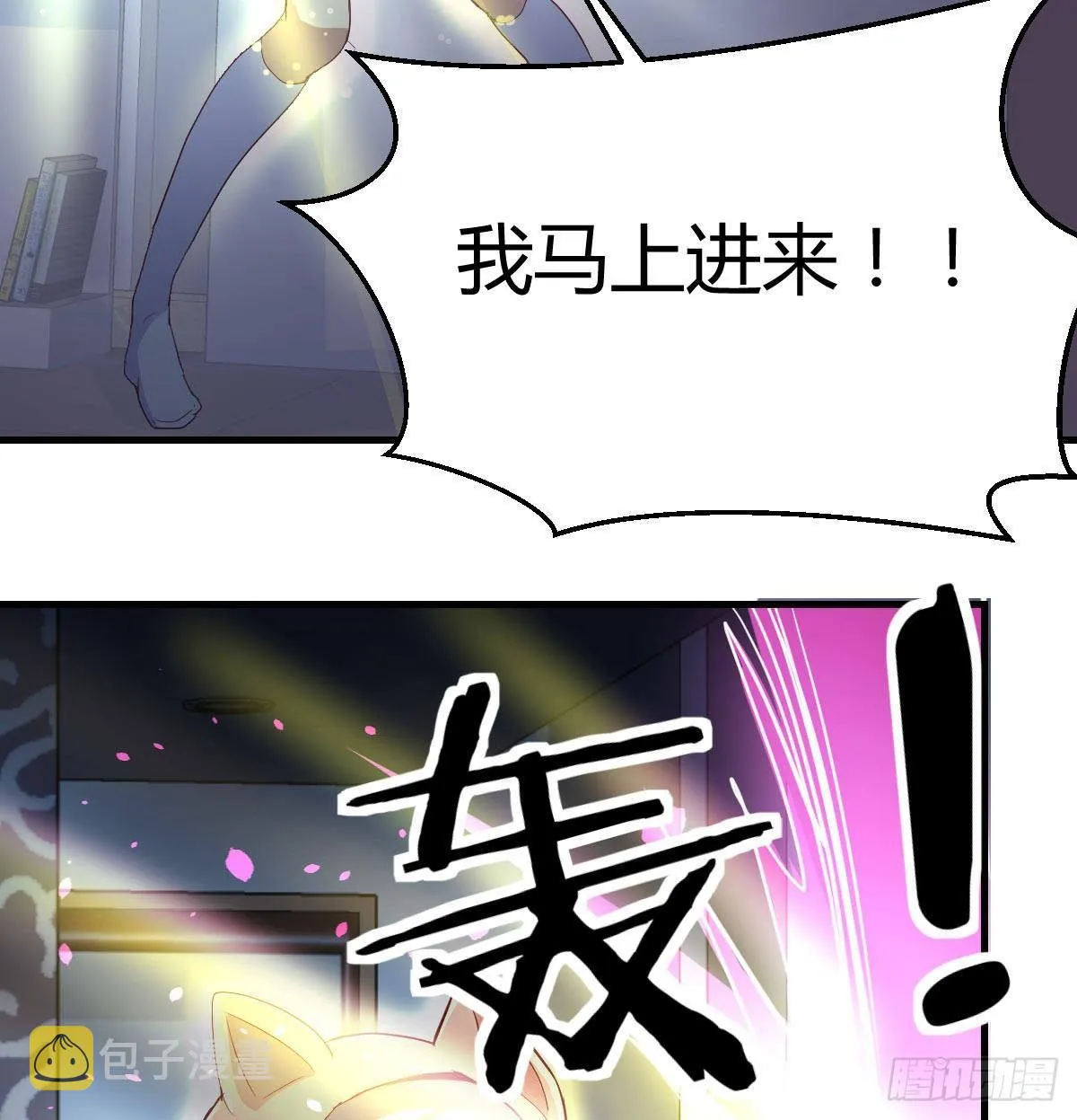 第八十八话 神足通—瞬 第11页