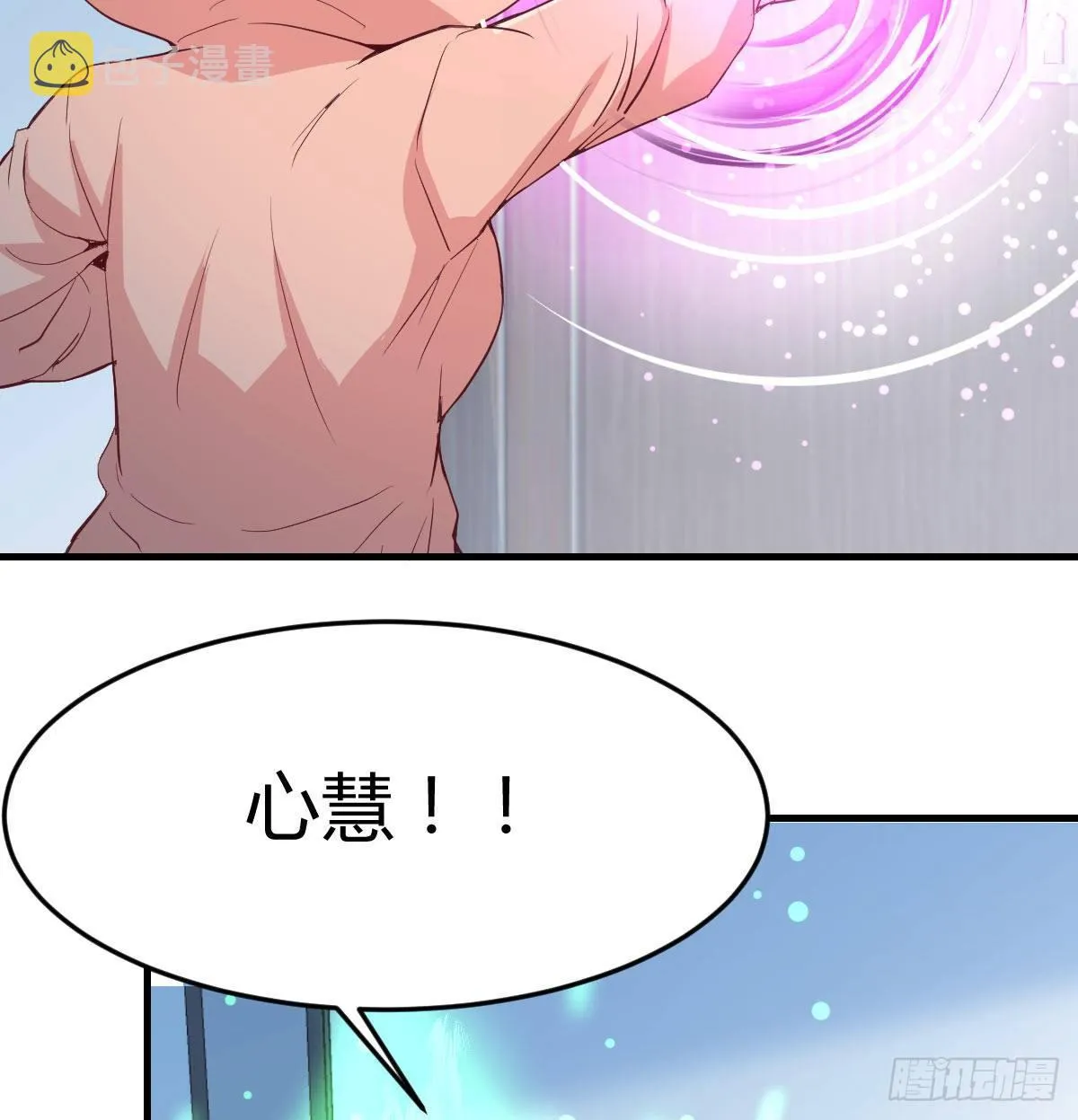 第八十八话 神足通—瞬 第14页