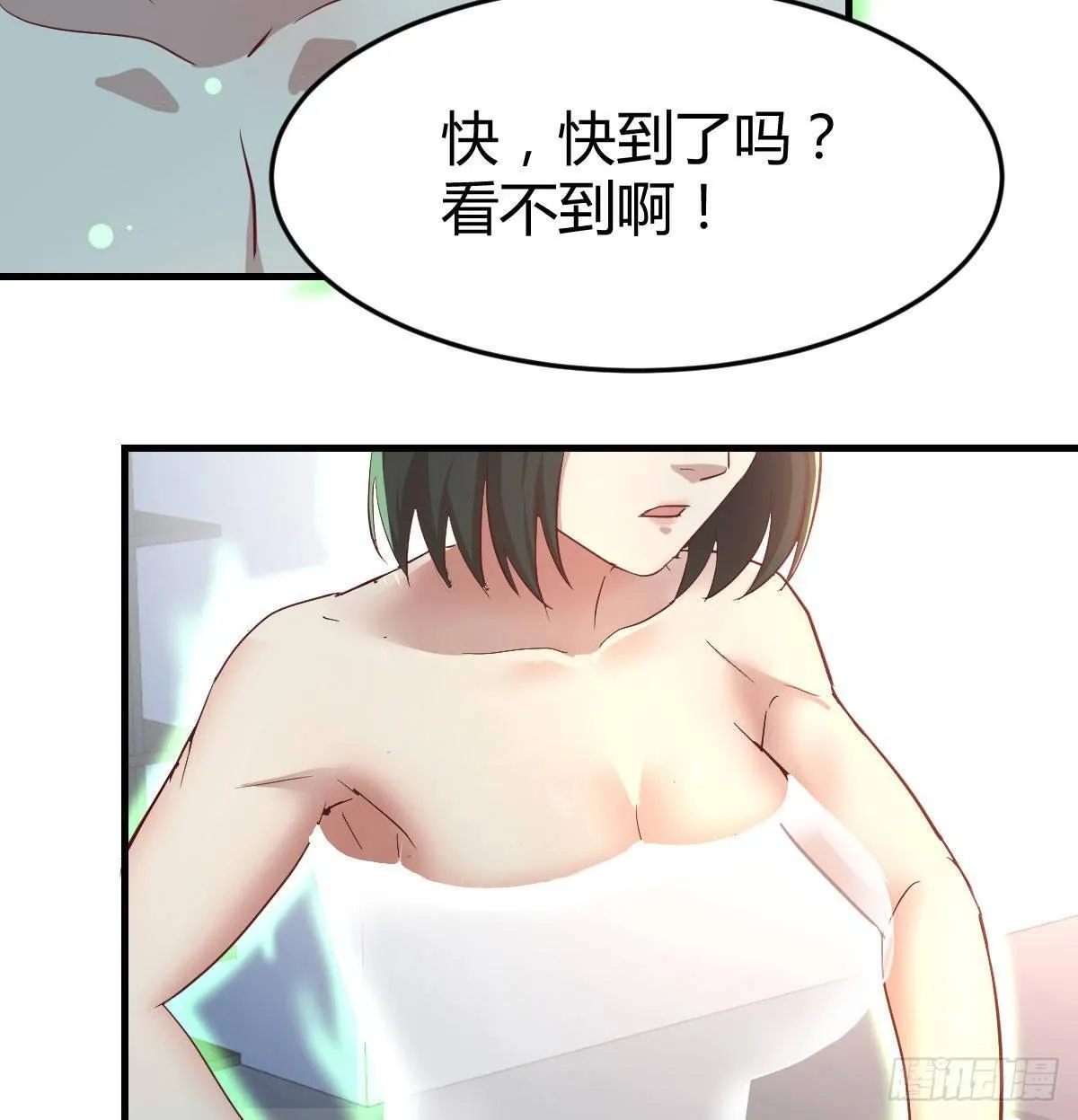 第八十八话 神足通—瞬 第19页