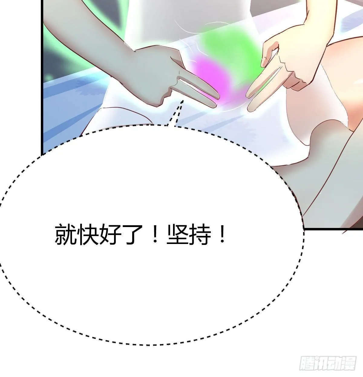 第八十八话 神足通—瞬 第20页