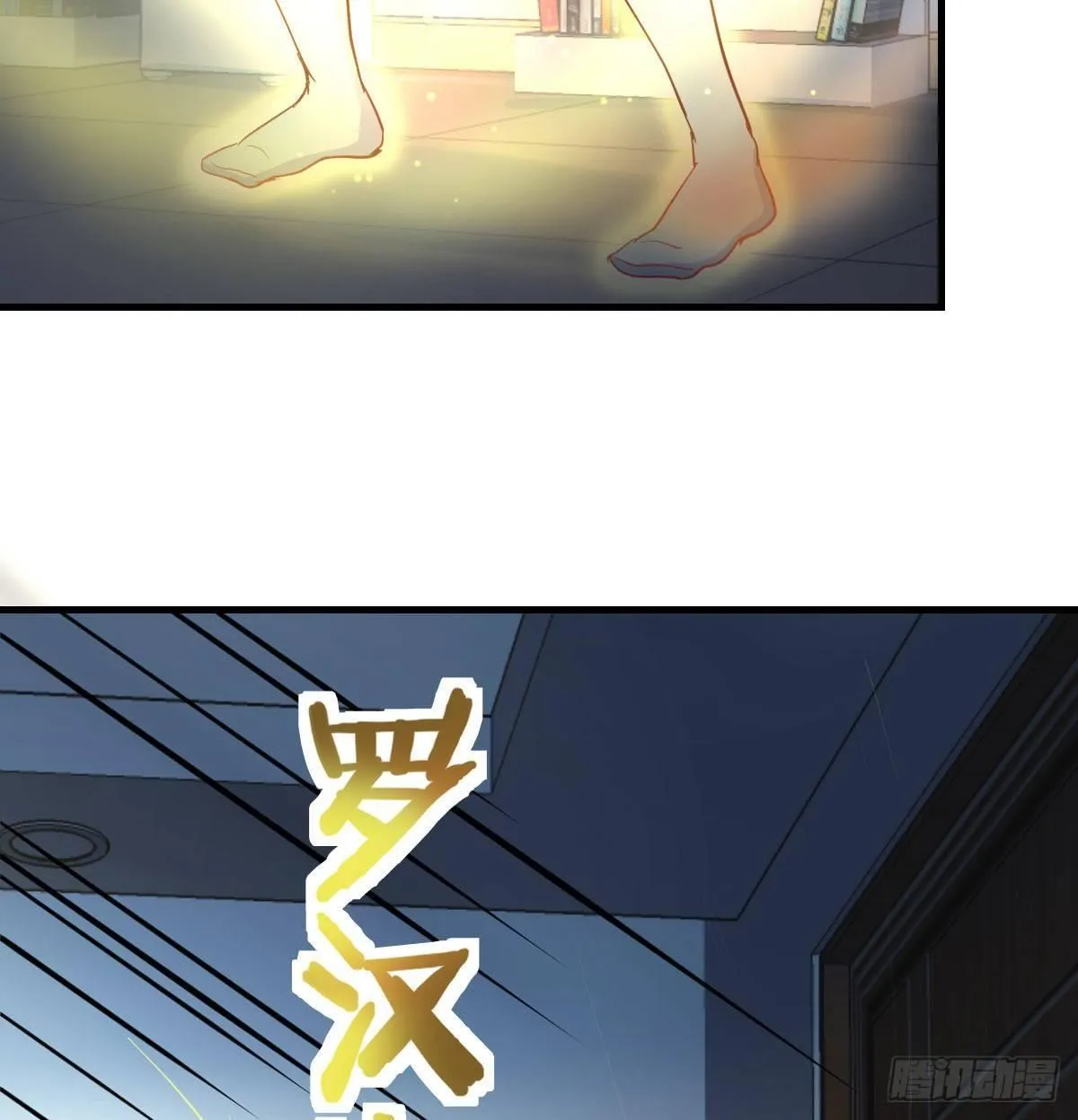 第八十八话 神足通—瞬 第23页