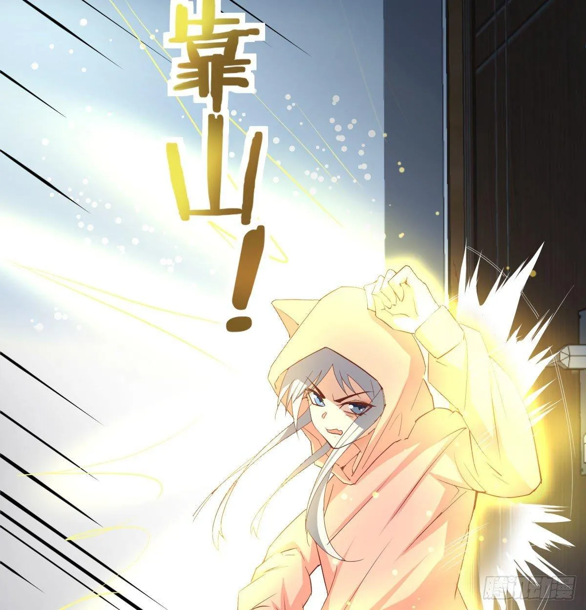 第八十八话 神足通—瞬 第24页