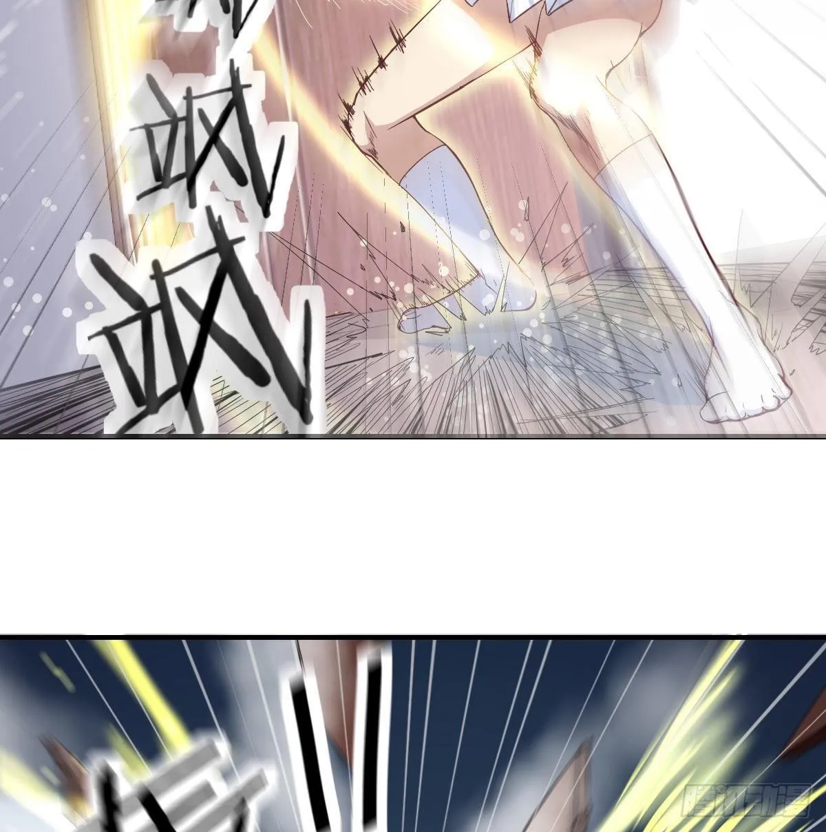 第八十八话 神足通—瞬 第32页