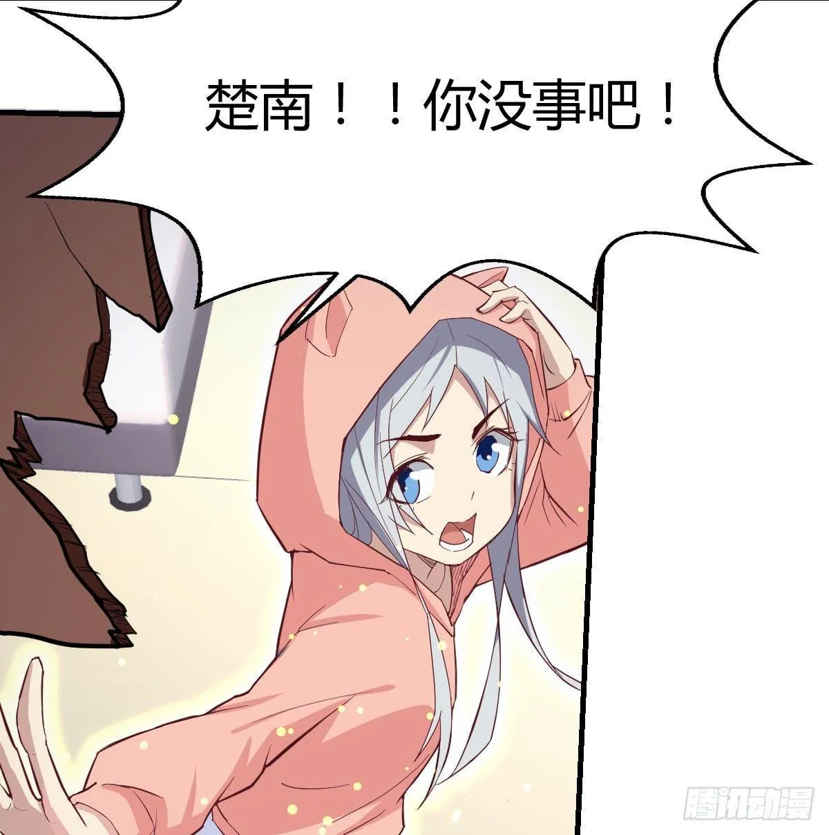 第八十八话 神足通—瞬 第34页