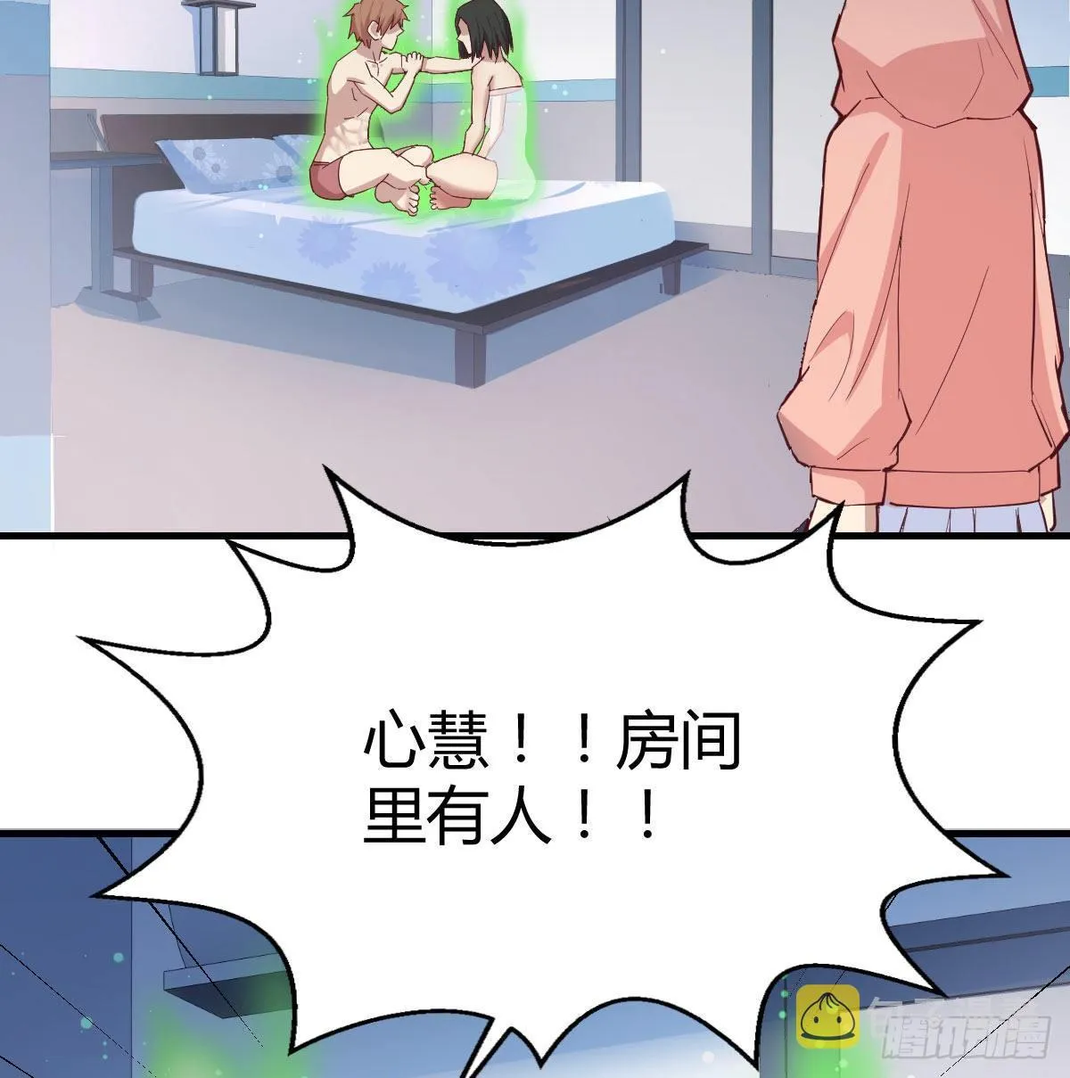 第八十八话 神足通—瞬 第36页