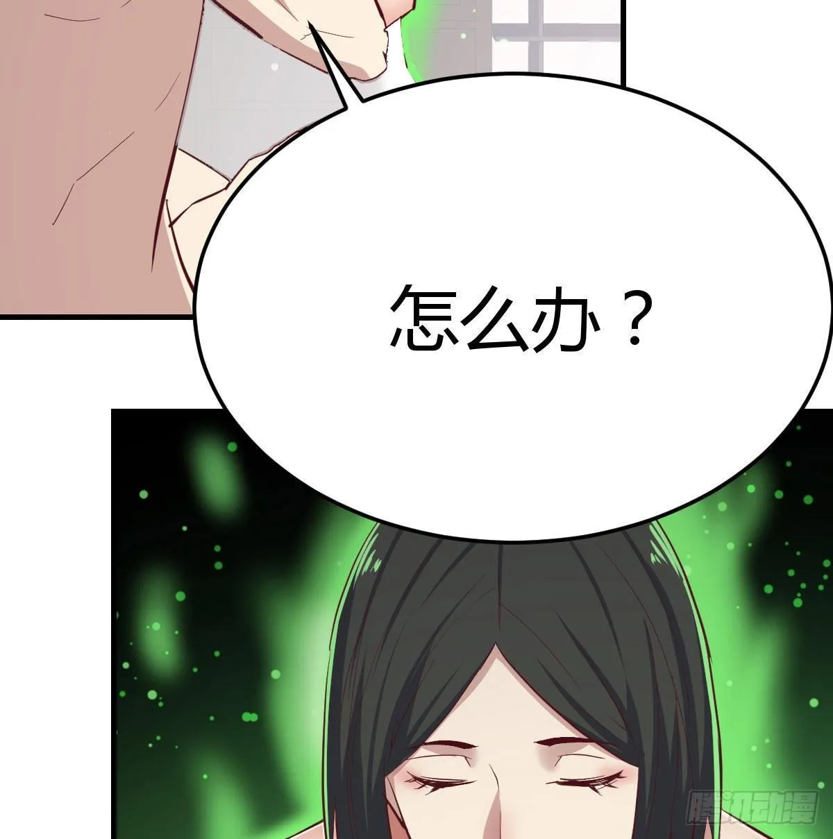 第八十八话 神足通—瞬 第45页