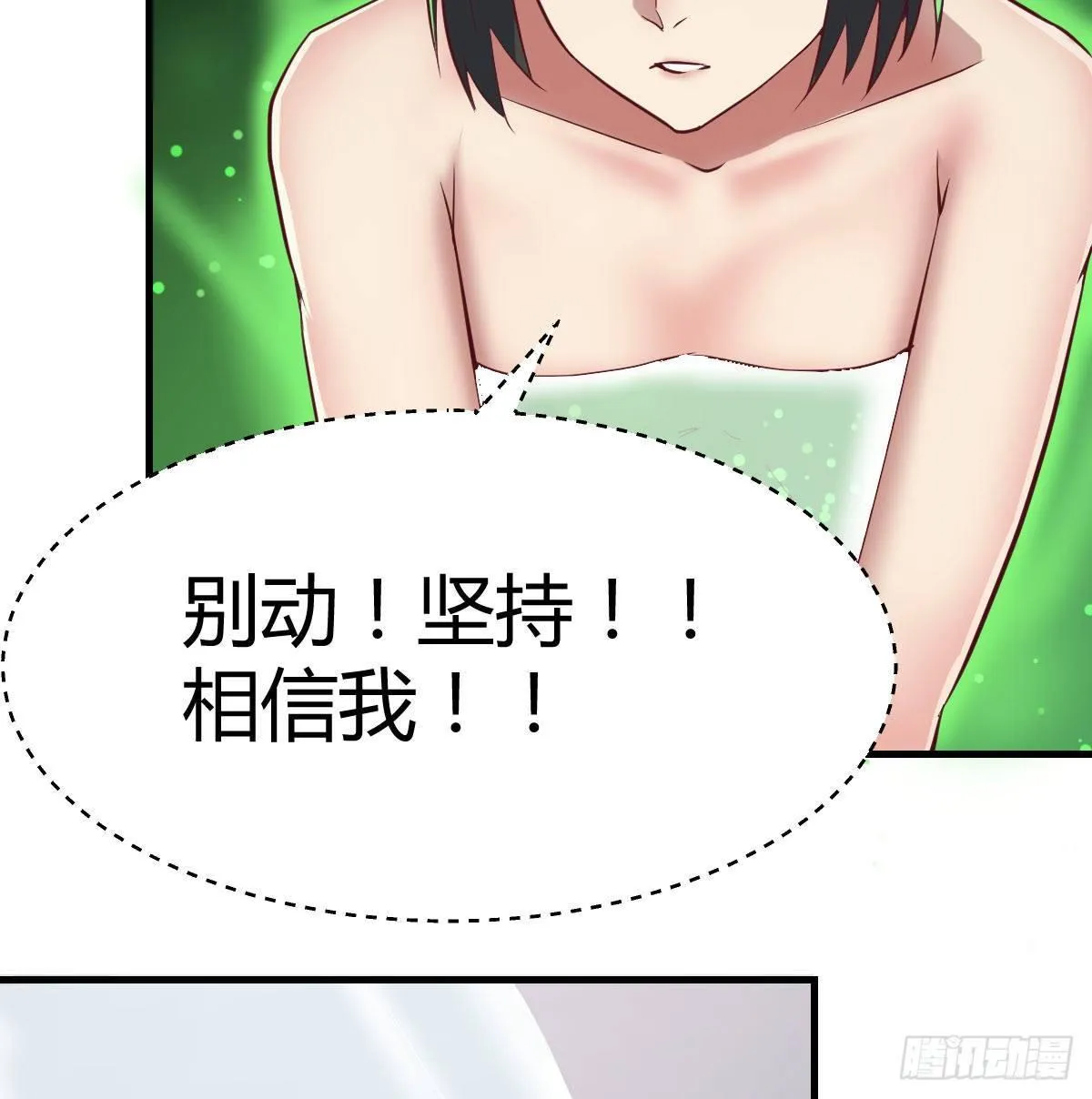 第八十八话 神足通—瞬 第46页