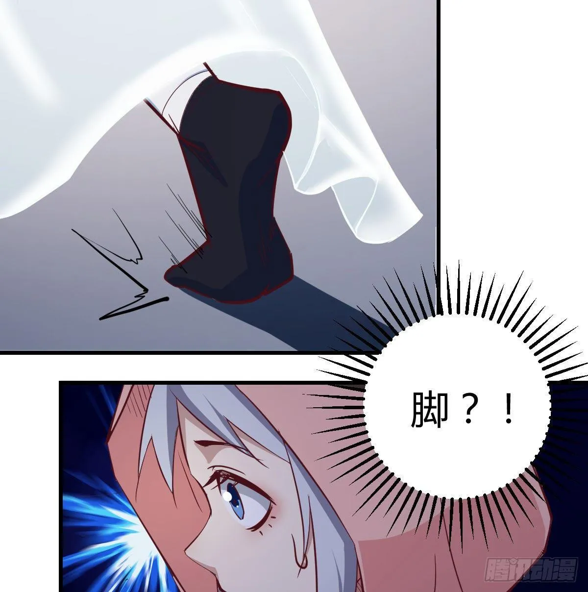 第八十八话 神足通—瞬 第47页