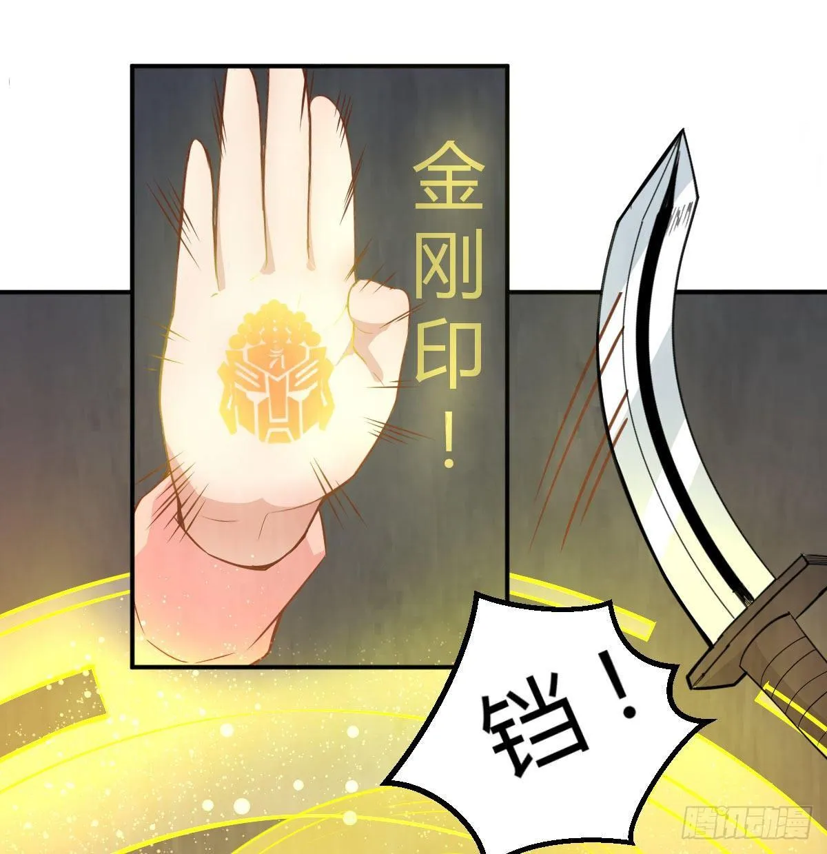 第八十九话 禅武般若行 第2页
