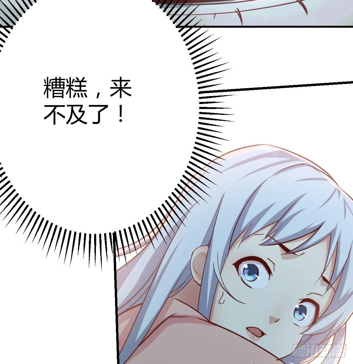 第八十九话 禅武般若行 第13页