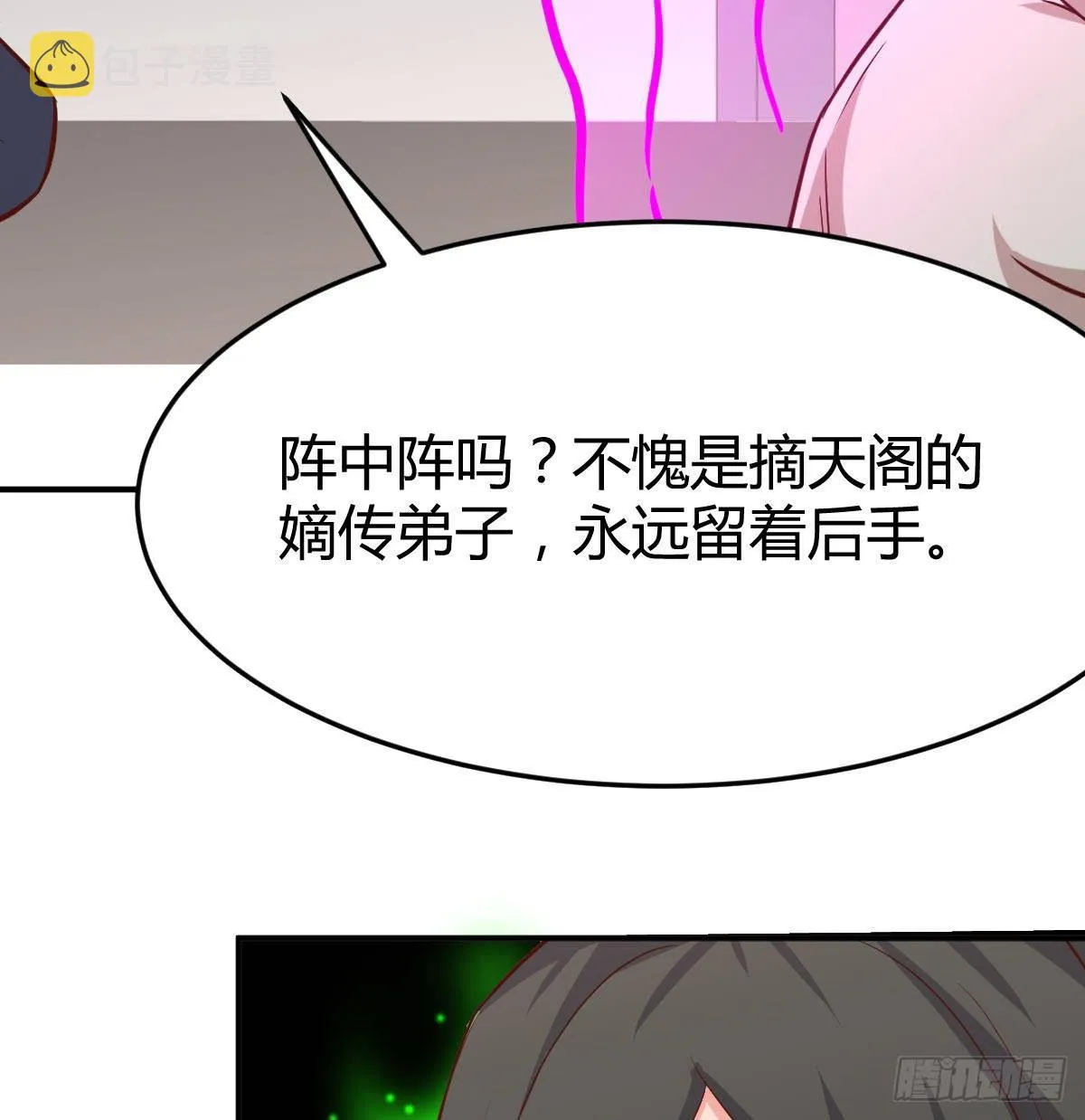 第八十九话 禅武般若行 第24页