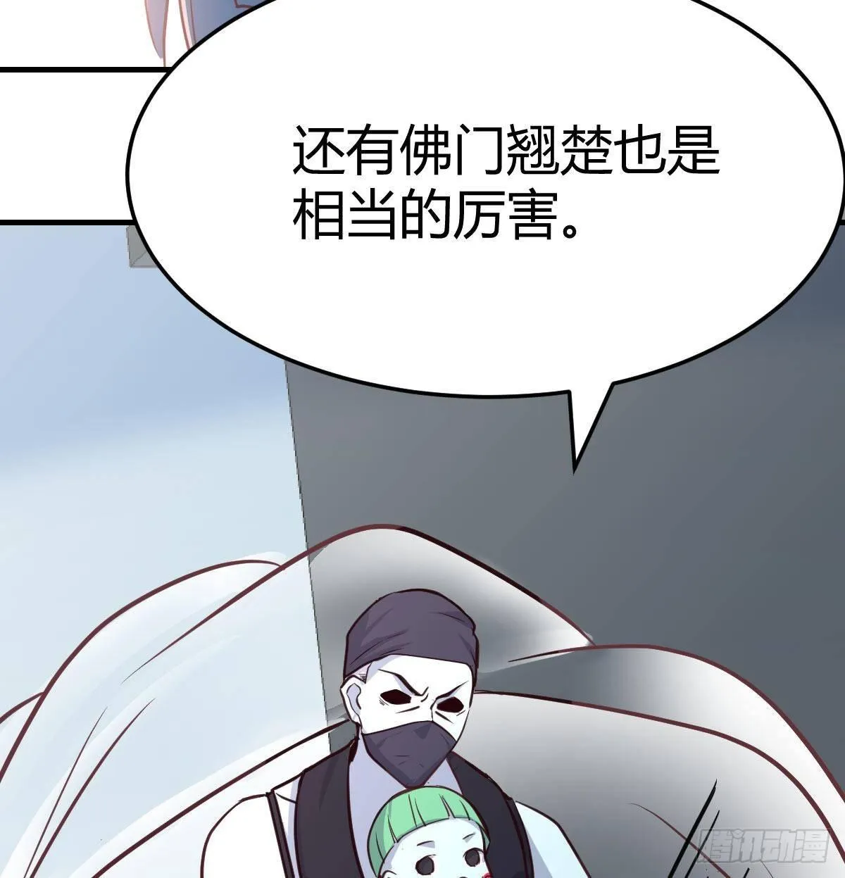 第八十九话 禅武般若行 第27页